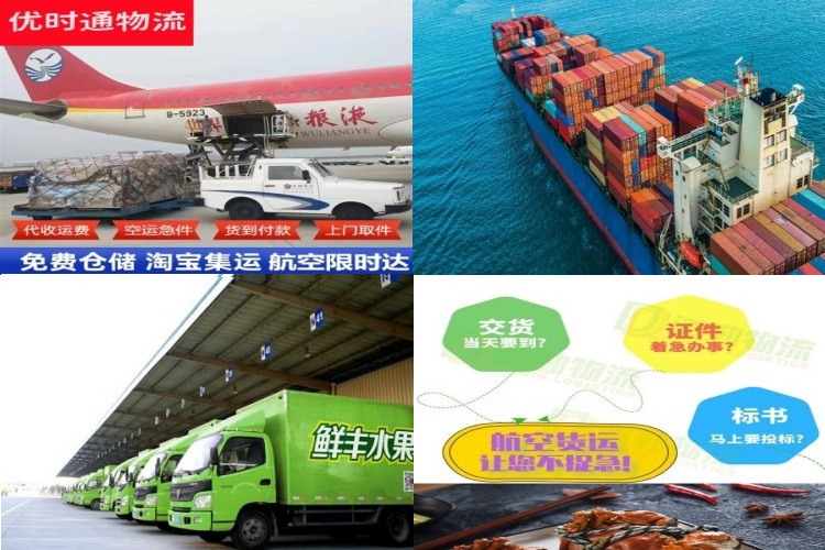 冷湖行政到葡萄牙航空货运公司-冷湖行政到葡萄牙物流专线
