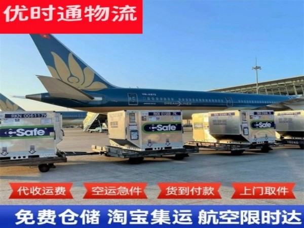 冷湖行政到葡萄牙空运加急专线
